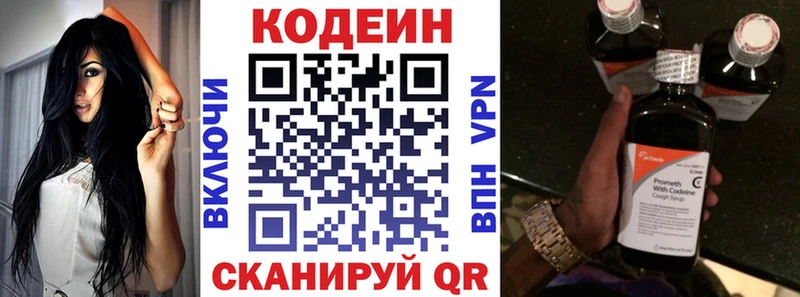купить закладку Осташков Codein Purple Drank