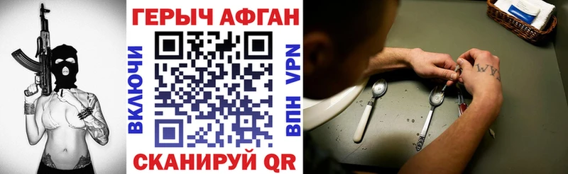 Героин герыч  что такое наркотик  Осташков 