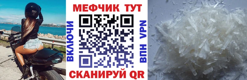купить наркотик  Осташков  Мефедрон mephedrone 