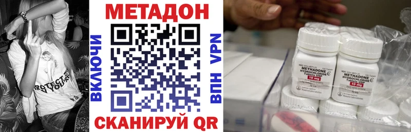 Метадон methadone Осташков