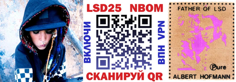 Марки 25I-NBOMe 1,5мг  где купить наркотик  Осташков 